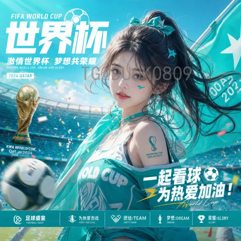 详细解读2026年美加墨世界杯参赛名额分配规则
